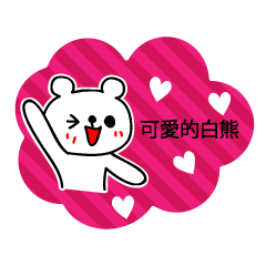 Super Cute White Bear By Hassyhassy Super Cute White Bear By Hassyhassy