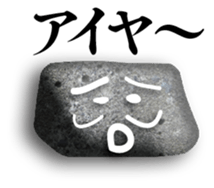 This is the stone. sticker #6303492