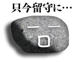 This is the stone. sticker #6303499