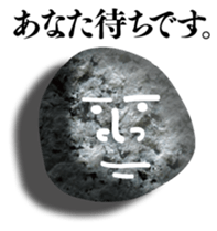 This is the stone. sticker #6303519