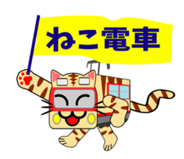 Cat train2 sticker #6303520