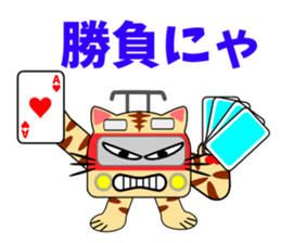 Cat train2 sticker #6303538