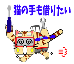 Cat train2 sticker #6303549