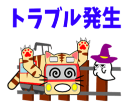Cat train2 sticker #6303553