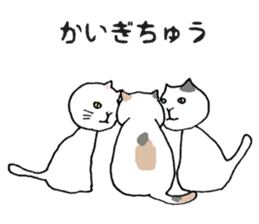 Three cats of good friend sticker #6304530