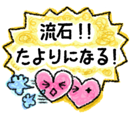 Be sensitive to the situation in japan sticker #6304812