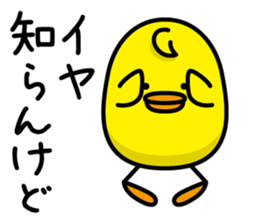 Brother Piyo sticker #6305021