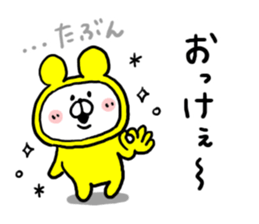 White Bear Ranger3 sticker #6305322