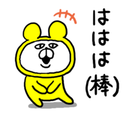 White Bear Ranger3 sticker #6305335