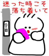 Teru Bow Encourage sticker sticker #6307154