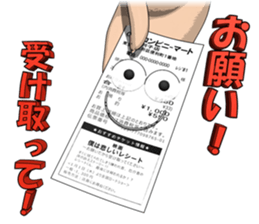 Exert yourself! Mr. receipt sticker #6307560