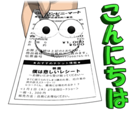 Exert yourself! Mr. receipt sticker #6307561