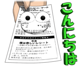 Exert yourself! Mr. receipt sticker #6307561