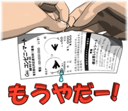 Exert yourself! Mr. receipt sticker #6307562