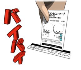 Exert yourself! Mr. receipt sticker #6307564