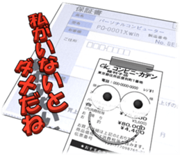 Exert yourself! Mr. receipt sticker #6307573