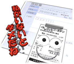 Exert yourself! Mr. receipt sticker #6307573