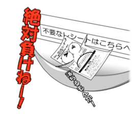 Exert yourself! Mr. receipt sticker #6307574