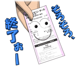 Exert yourself! Mr. receipt sticker #6307575