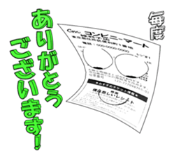 Exert yourself! Mr. receipt sticker #6307580