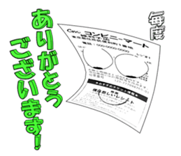 Exert yourself! Mr. receipt sticker #6307580