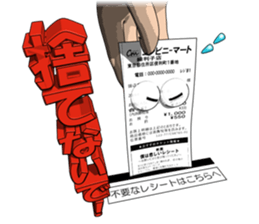 Exert yourself! Mr. receipt sticker #6307584