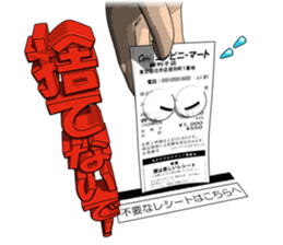 Exert yourself! Mr. receipt sticker #6307584