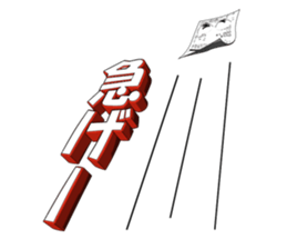 Exert yourself! Mr. receipt sticker #6307585