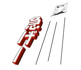 Exert yourself! Mr. receipt sticker #6307585