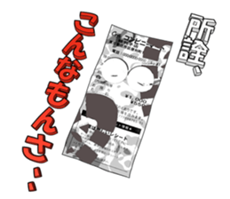 Exert yourself! Mr. receipt sticker #6307586