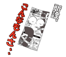 Exert yourself! Mr. receipt sticker #6307586