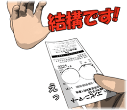 Exert yourself! Mr. receipt sticker #6307590