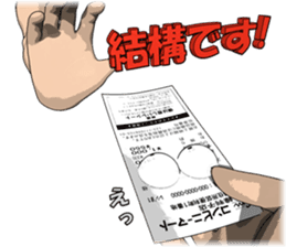 Exert yourself! Mr. receipt sticker #6307590