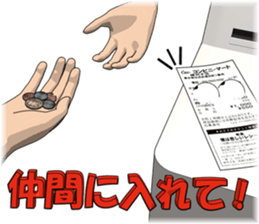 Exert yourself! Mr. receipt sticker #6307591