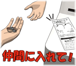 Exert yourself! Mr. receipt sticker #6307591