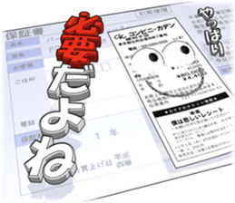 Exert yourself! Mr. receipt sticker #6307593