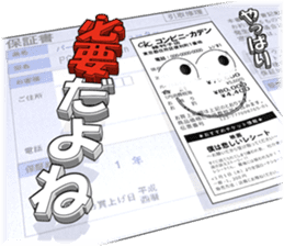 Exert yourself! Mr. receipt sticker #6307593