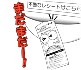 Exert yourself! Mr. receipt sticker #6307594