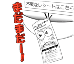 Exert yourself! Mr. receipt sticker #6307594