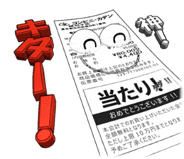 Exert yourself! Mr. receipt sticker #6307596