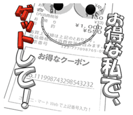 Exert yourself! Mr. receipt sticker #6307597