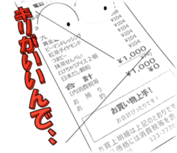 Exert yourself! Mr. receipt sticker #6307598