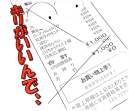 Exert yourself! Mr. receipt sticker #6307598