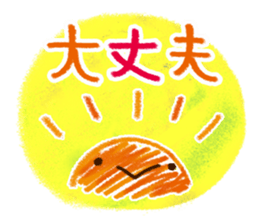 The gentle and warm words sticker #6308080