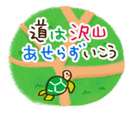 The gentle and warm words sticker #6308085