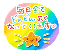 The gentle and warm words sticker #6308110