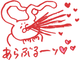 expression of one's love 2 sticker #6308164