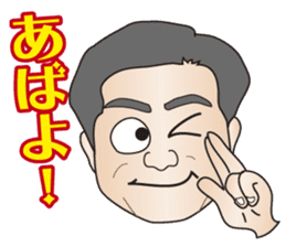 Japanese business man "OYAJI" from Osaka sticker #6308270
