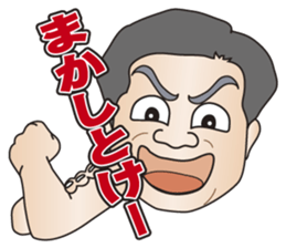 Japanese business man "OYAJI" from Osaka sticker #6308271
