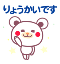 Chocolate bear -with anyone- sticker #6308721